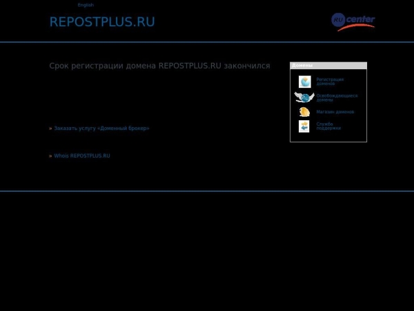 repostplus.ru