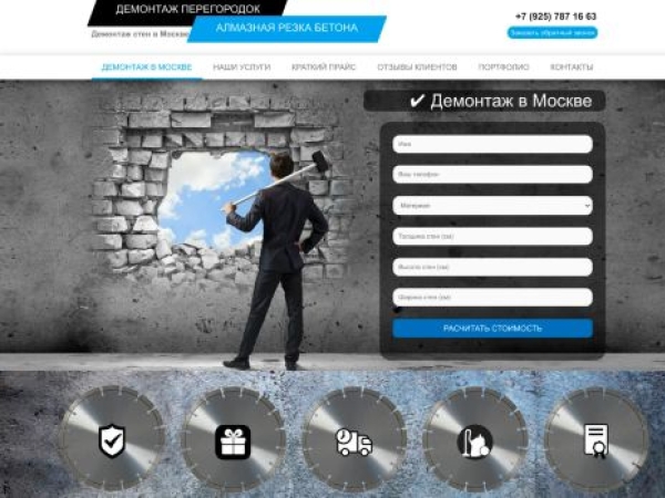 demontagmoskva.ru