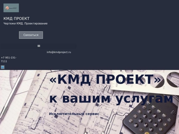 kmdproject.ru