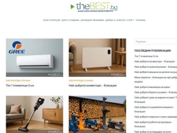 thebest.bg